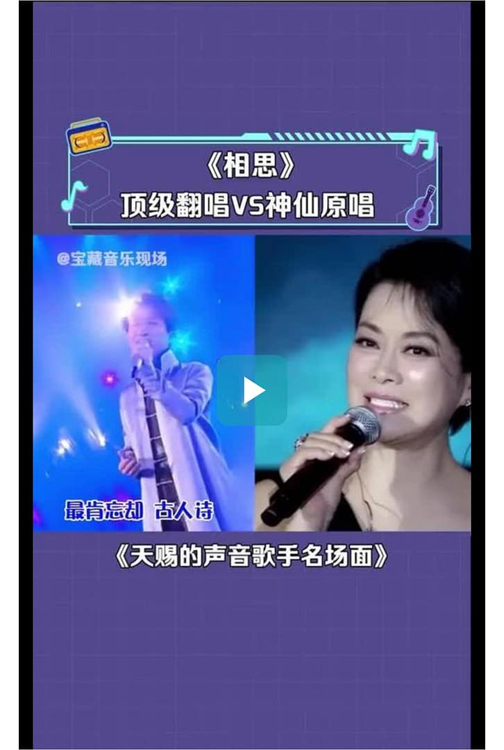 Châu Thâm bị lu mờ khi so với danh ca Mao A Mẫn trong ca khúc phim 